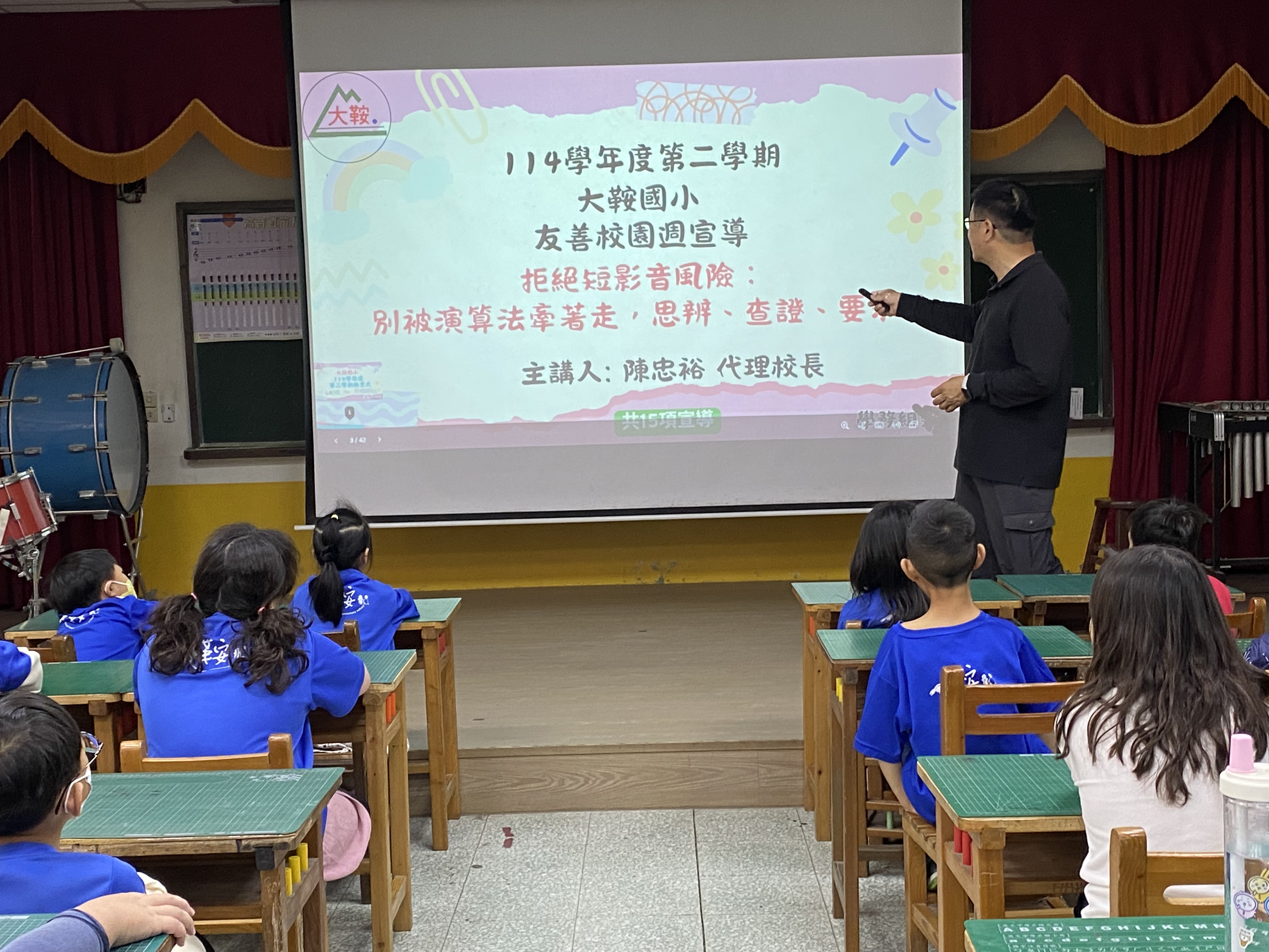 114學年度下學期友善校園宣導